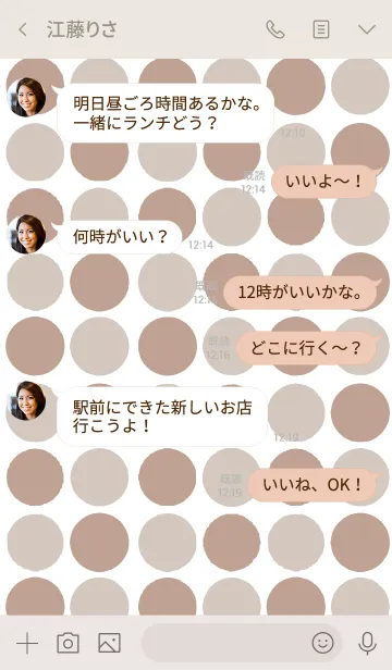 [LINE着せ替え] ＊コーヒー＊みずたま＊シンプル＊の画像4