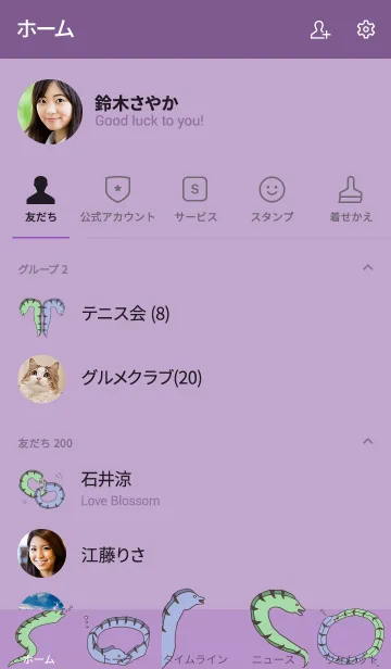 [LINE着せ替え] ウツボ君とうつぼ君の画像2