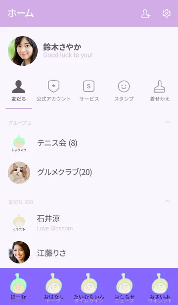 [LINE着せ替え] ぼくのふとまゆ ((そら色 5の画像2