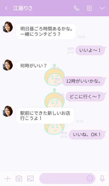 [LINE着せ替え] ぼくのふとまゆ ((そら色 5の画像4