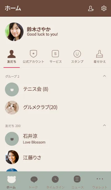 [LINE着せ替え] くま しんぷる かーきとベージュの画像2