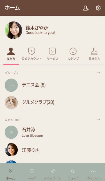 [LINE着せ替え] しんぷる はーと / かーき べーじゅの画像2