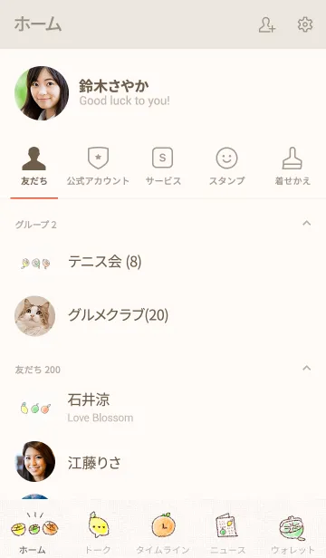 [LINE着せ替え] シンプル れもん らいむ おれんじの画像2