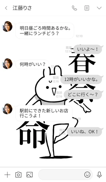 [LINE着せ替え] 【春奈】命！好きすぎる名前着せかえの画像4