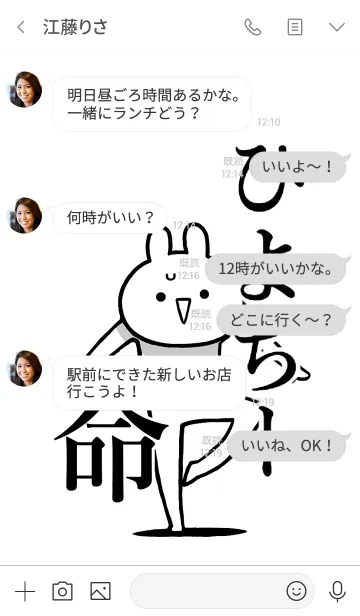 [LINE着せ替え] 【ひよちー】命！好きすぎる名前着せかえの画像4