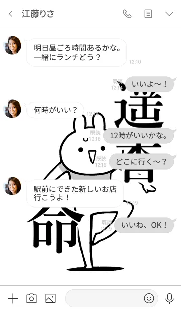 [LINE着せ替え] 【遥香】命！好き過ぎる名前着せかえの画像4