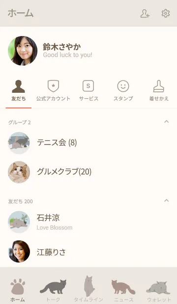 [LINE着せ替え] にゃんこな着せ替えの画像2