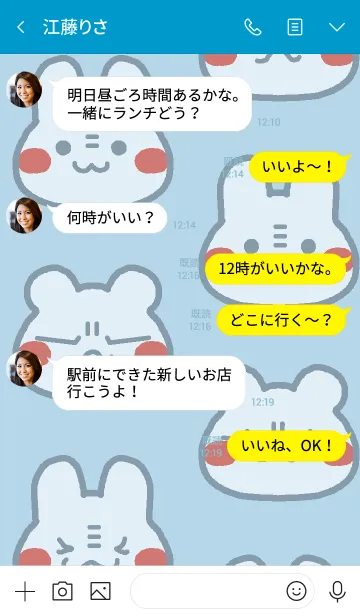 [LINE着せ替え] ゲス野うさ＆くま BUの画像4