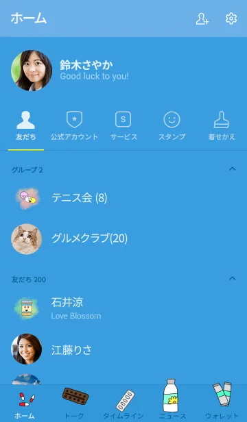 [LINE着せ替え] Medicine pill themeの画像2