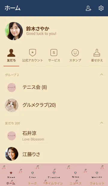 [LINE着せ替え] さくらんぼだらけ。ピンクベージュ。の画像2