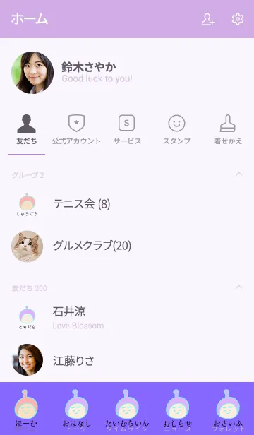 [LINE着せ替え] ぼくのふとまゆ ((そら色 6の画像2