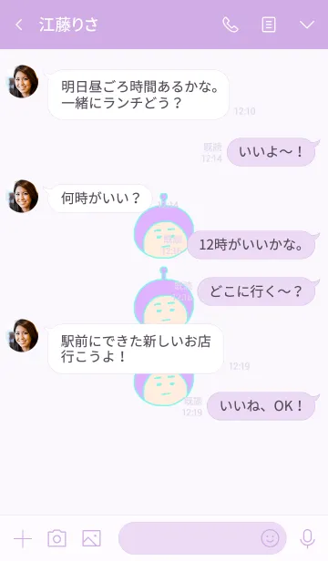 [LINE着せ替え] ぼくのふとまゆ ((そら色 6の画像4