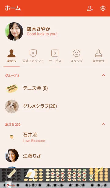 [LINE着せ替え] たこ焼き特盛り一つくださいの画像2