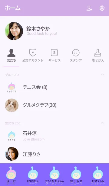 [LINE着せ替え] ぼくのふとまゆ ((そら色 7の画像2