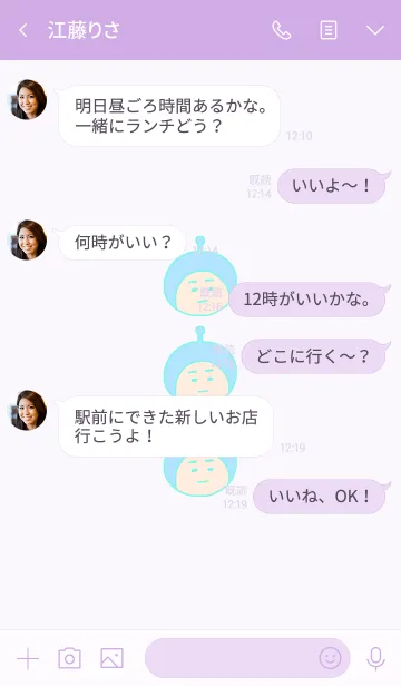 [LINE着せ替え] ぼくのふとまゆ ((そら色 7の画像4