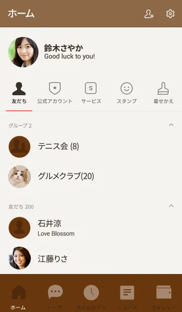[LINE着せ替え] Caramel Brown Vr.2 (jp)の画像2