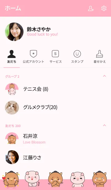 [LINE着せ替え] I Love Cute Pig ＆ Boar (jp)の画像2