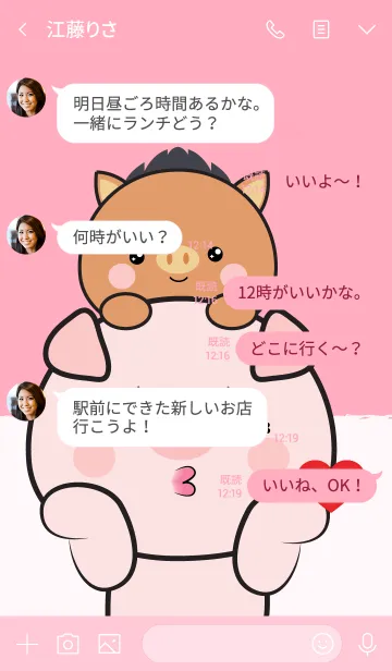 [LINE着せ替え] I Love Cute Pig ＆ Boar (jp)の画像4