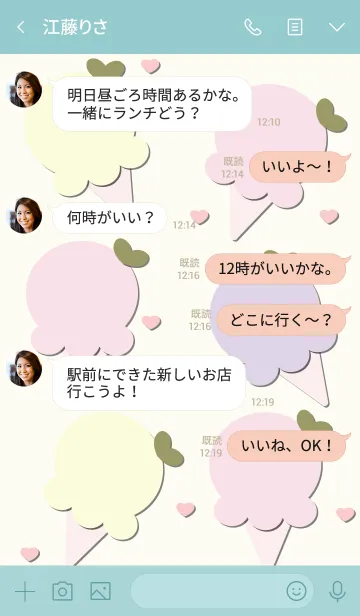 [LINE着せ替え] Cute ice-cream theme 48の画像4