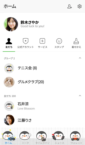 [LINE着せ替え] Minamal Penguin Theme (jp)の画像2