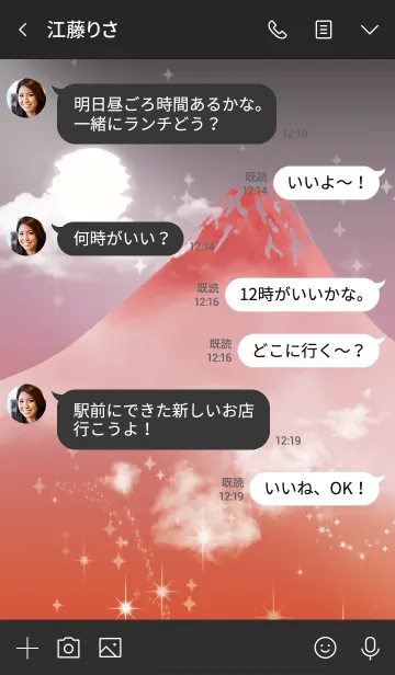 [LINE着せ替え] 黒とピンク : 願いが叶う赤富士の画像4