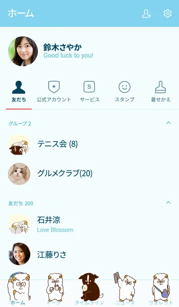 [LINE着せ替え] おじさんひつじ(パステルブルー）の画像2