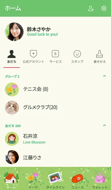 [LINE着せ替え] Take a Break..の画像2