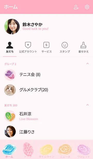 [LINE着せ替え] DROP DROPS-Pink-の画像2