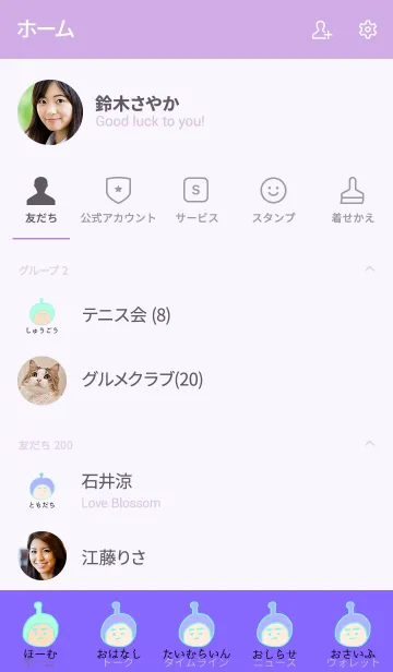 [LINE着せ替え] ぼくのふとまゆ ((そら色 8の画像2