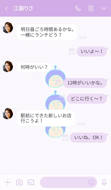 [LINE着せ替え] ぼくのふとまゆ ((そら色 8の画像4