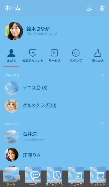 [LINE着せ替え] スマホだけでつながっている関係の画像2