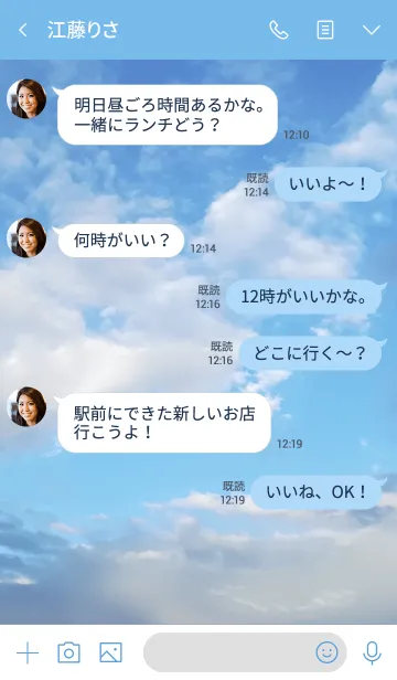 [LINE着せ替え] スマホだけでつながっている関係の画像4