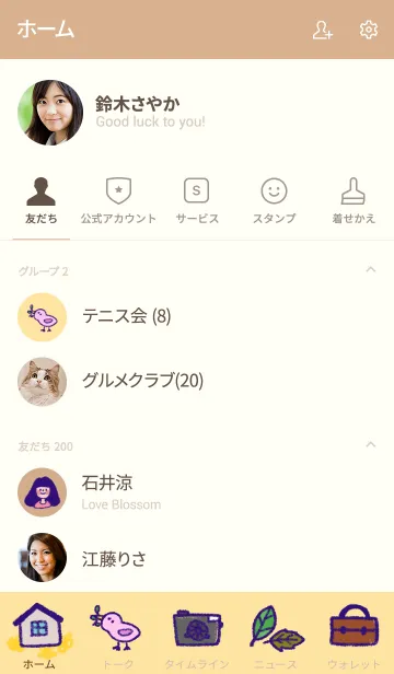 [LINE着せ替え] Peaceful Moments : Beige Yellowの画像2