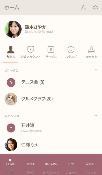 [LINE着せ替え] くすみピンク×シンプル×ハートの画像2