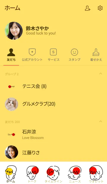 [LINE着せ替え] hey guys 'circle' 1の画像2