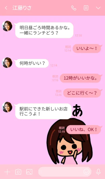 [LINE着せ替え] 『ゆあ』のための着せ替え 2020の画像4