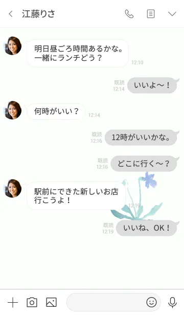 [LINE着せ替え] シンプル 水彩すみれの着せかえの画像4