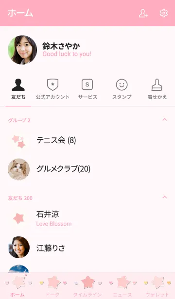 [LINE着せ替え] Little stars theme 12 :)の画像2