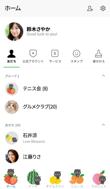 [LINE着せ替え] Cute Black Pig And Fruit (jp)の画像2