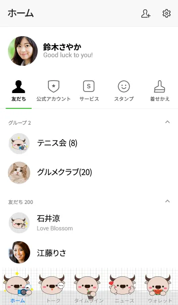 [LINE着せ替え] Minamal White Buffalo Theme (jp)の画像2