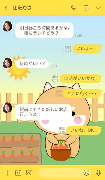 [LINE着せ替え] Oh！ Cute Shiba Inu Theme (jp)の画像4