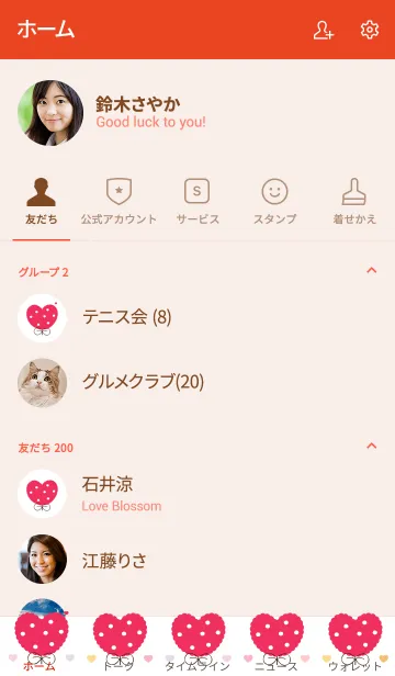 [LINE着せ替え] Lovely heart flower 29の画像2