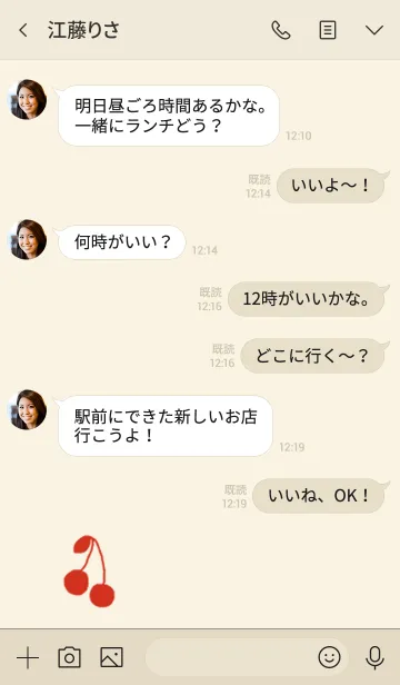 [LINE着せ替え] 韓国語 着せかえ【cherry red beige】の画像4