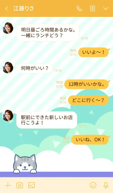 [LINE着せ替え] かわいい♥️ネコちゃん(サバトラ白猫)の画像4