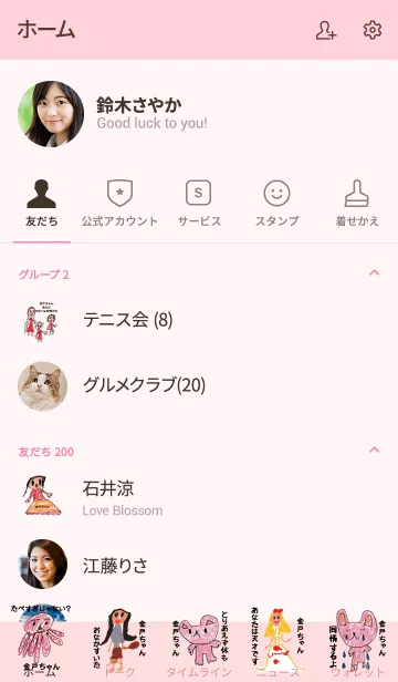 [LINE着せ替え] こどもの絵de「金戸」の画像2