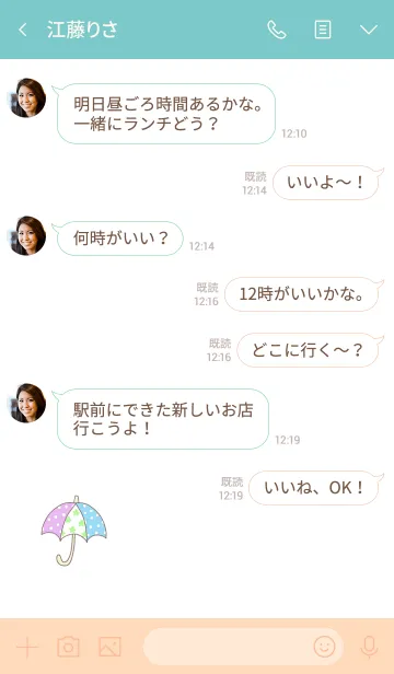 [LINE着せ替え] アンブレラ♪ワンポイントの画像4