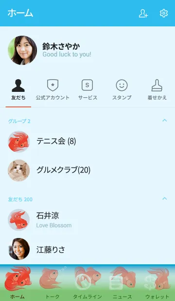 [LINE着せ替え] 金魚の着せ替え(水中）の画像2