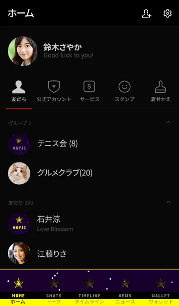 [LINE着せ替え] シンプル スター 01の画像2