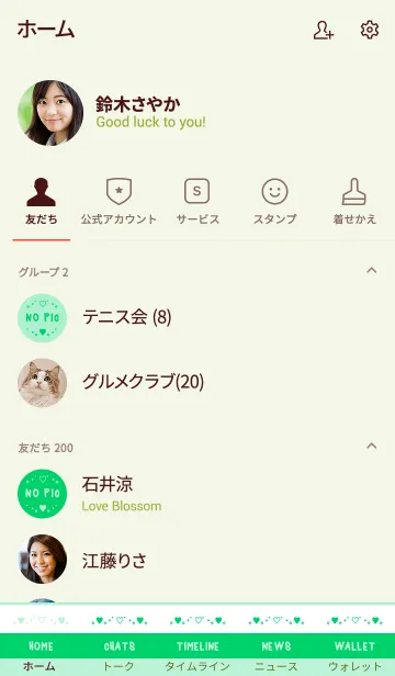 [LINE着せ替え] ハート シンプル カラー 27の画像2