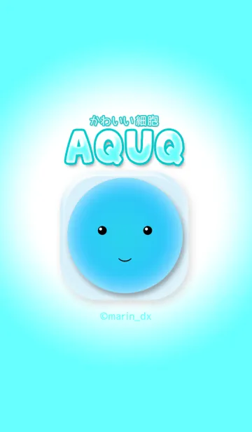 [LINE着せ替え] 002_かわいい細胞『アクア〜AQUA〜』の画像1